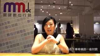 【MMdc 名人有約 x 創新便利貼】用心去創新_台灣大車隊 總經理 李瓊淑
