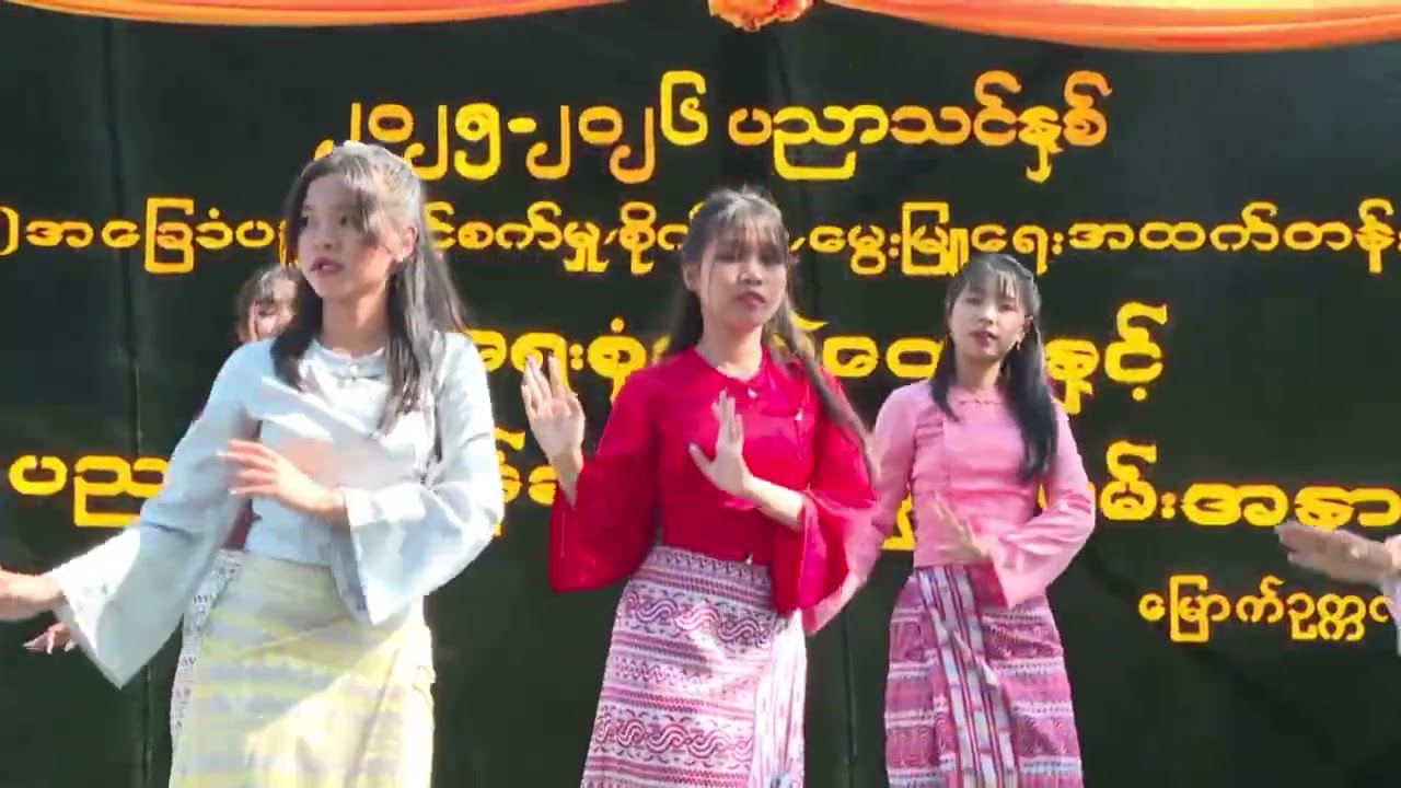 မဂ်လာပါ (2026, January 3)