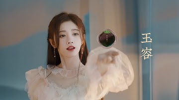 Cúc Tịnh Y Quảng Cáo Sản Phẩm Hoa Tây Tử 花西子-东方彩妆