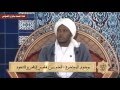 العلم بين قطبي النظر والشهود محاضرة للدكتور عادل حسن حمزة فى جمهورية الجزائر الزاوية البلقائدية 