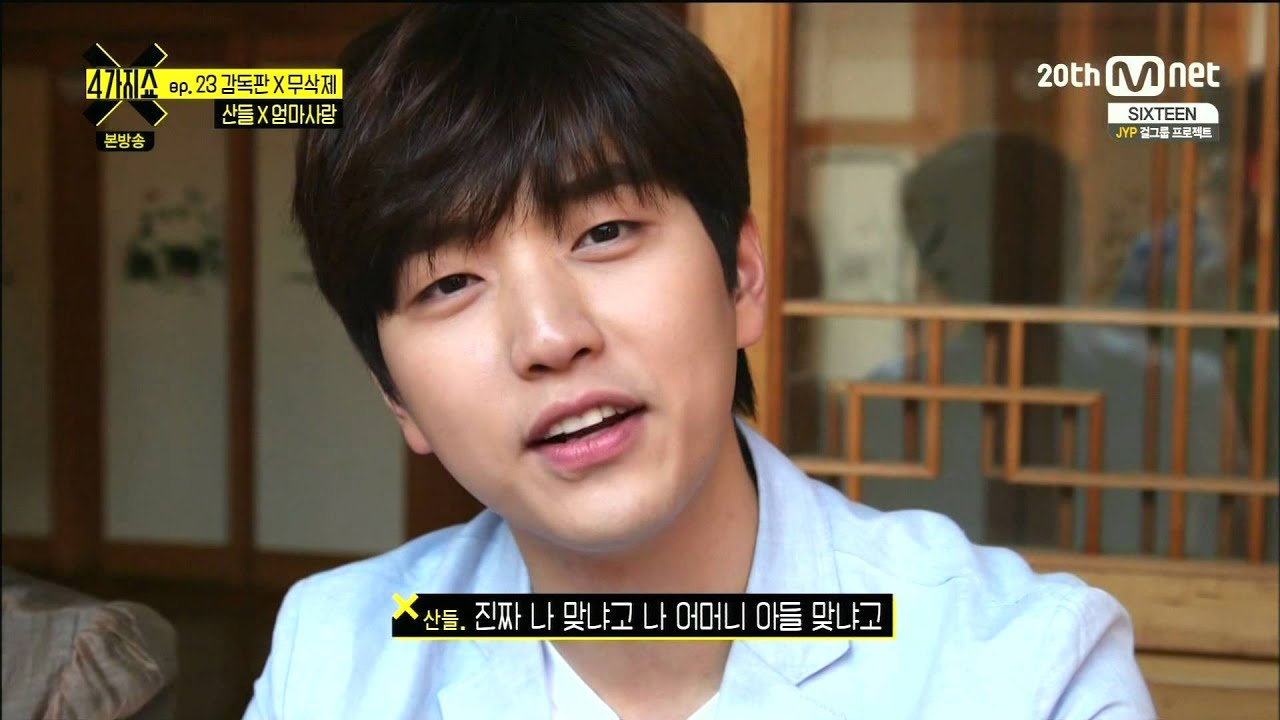 150616 4가지쇼 미공개 산들cut
