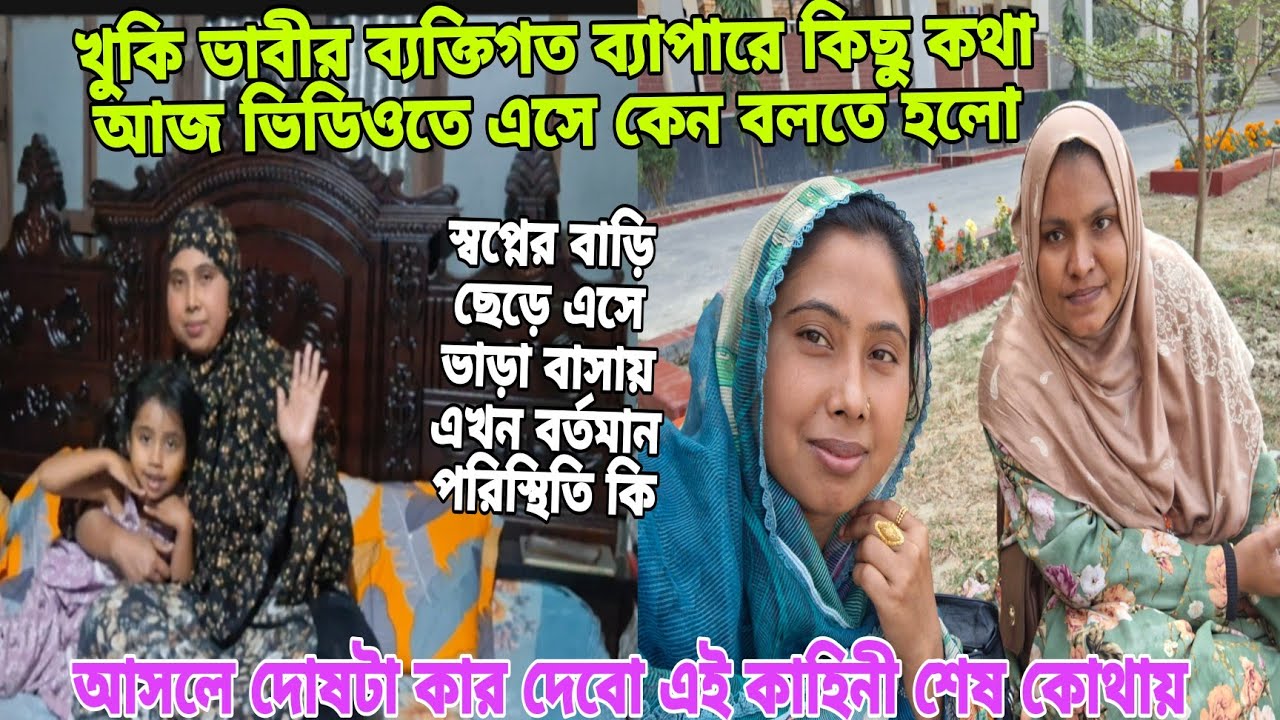 অনেকদিন পরে আজ মন খুলে আপনাদের সাথে কিছু ব্যক্তিগত ব্যাপারে কথা শেয়ার করলাম #queen_sadiya 