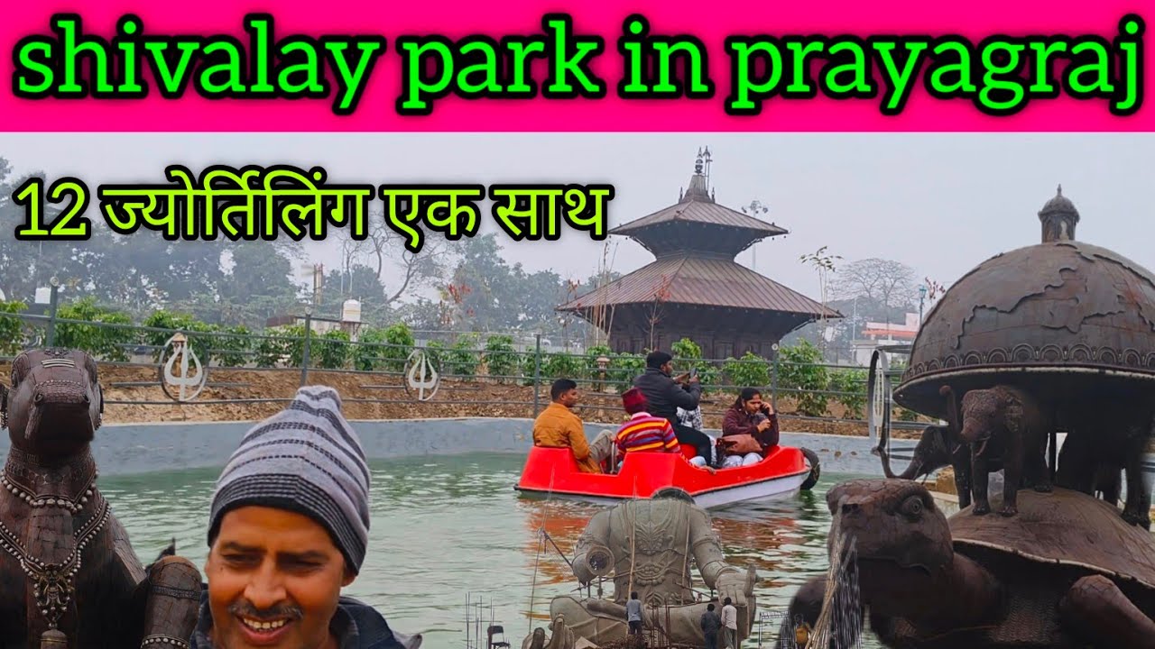 first time in prayagraj।shivalay theme park। complete tour information ...