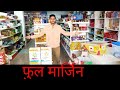 ARIEL SURF WHOLESALE PRICE|एरियल सर्फ होलसेल रेट।