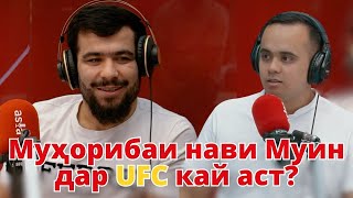 видео: Муин Ғафуров гуфт, ки чаро 2 муҳорибаи аввалро бохт! картинка: Муин Ғафуров гуфт, ки чаро 2 муҳорибаи аввалро бохт!