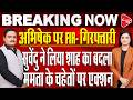 FIR Against Abhishek Banerjee Over Inflammatory Statements, Remarks on Amit Shah | Dr. Manish Kumar