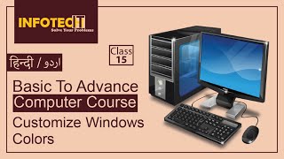 Customize Windows Colors | Start Menu, Taskbar, Title Bar, Action Center | Class 15