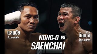 ไฟต์แห่งตำนาน แสนชัย VS น้องโอ๋ | Saenchai vs Nong-O