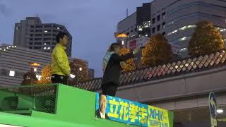 【川口東口演説】立花孝志、選挙演説をしました。