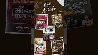 NEW ARRIVALS | COMPETITION BOOKS | IIND GRADE