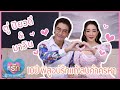 [Full EP]10 ปี พิสูจน์รักแท้ ลบคำครหา คุณตู่ ปิยวดี + มาวิน ทวีผล  |เสือ สิงห์ กระทิง แซ่บ