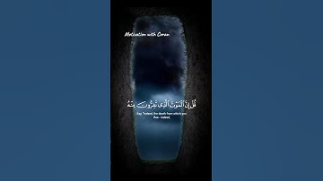 تلاوة خاشعه | القارئ ياسر الدوسري 🤍 #قرآن​ #quran​ #راحة_نفسية