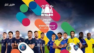 نجوم الهلال و النصر امام باريس سان جير مان موسم الرياض و ارسين فينغر  2021 تاليسكا ام بيريرا  ؟؟