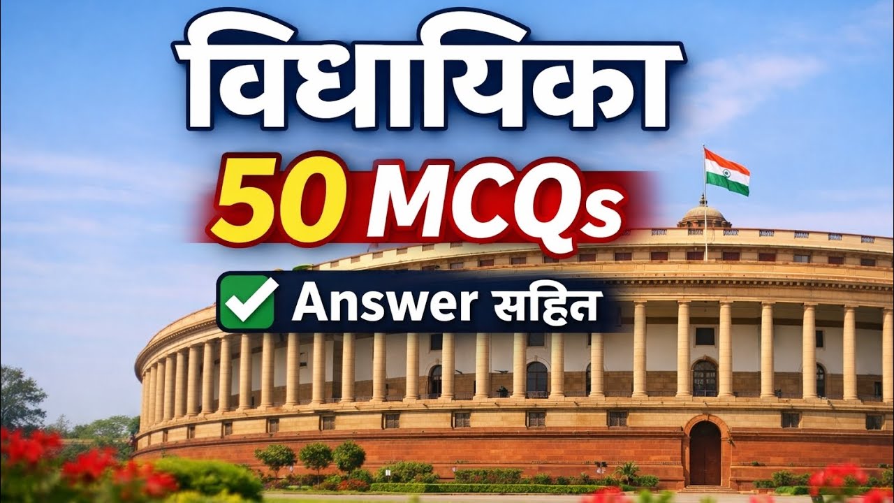 पार्लियामेंट 