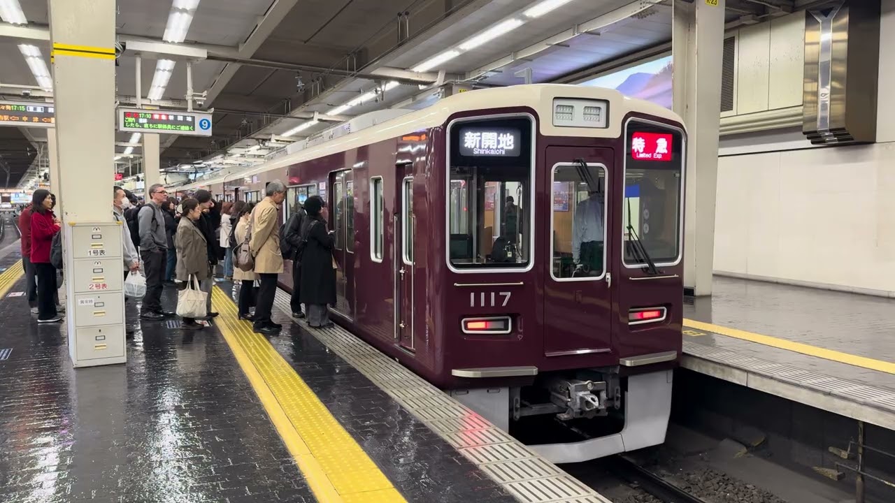 【阪急電車】阪急大阪梅田駅1時間耐久　2025/11（4K HDR 60fps）