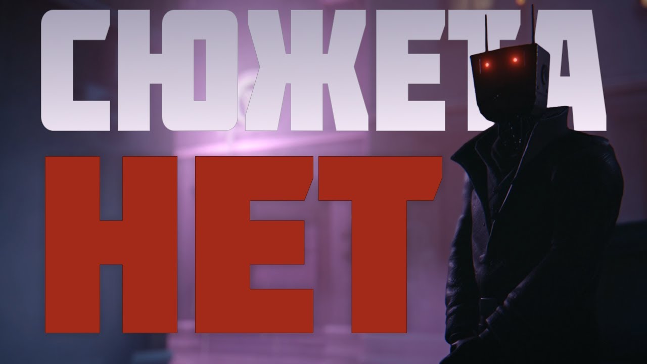 Сюжетные игры сломаны? Налог на сюжет.