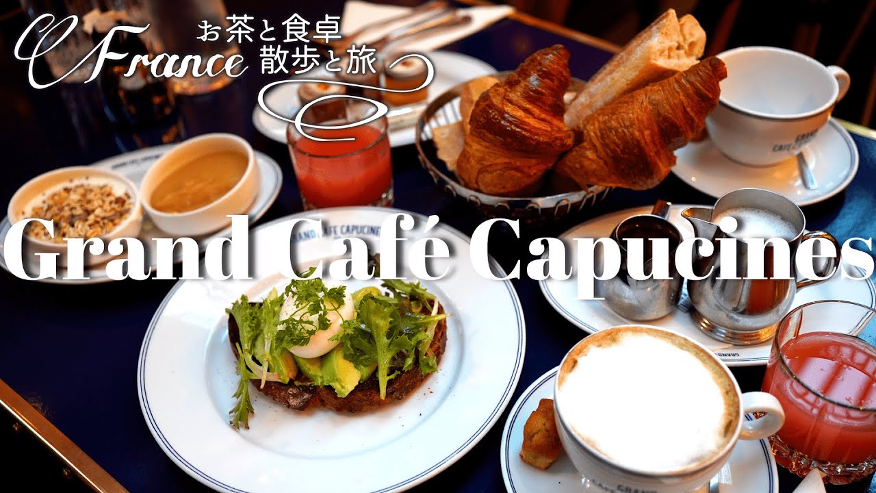パリカフェ巡り 街灯が灯る朝のオペラ座近くのカフェで朝食を Grand Cafe Capucines Youtube