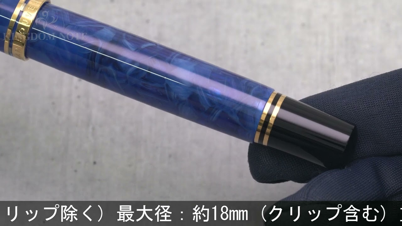 Pelikan ペリカン 万年筆 スーベレーン M800 ブルー･オ･ブルー EF