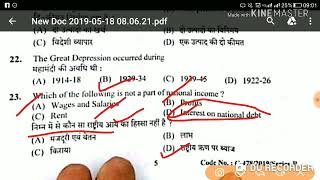 HPSSC Stenographer ( Post Code - 621) Gk Question -1 | Held on - 13 May 2019|