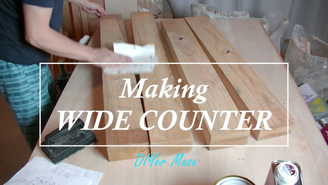 木工DIY] 2.5m幅の木製カウンターを作った！#1 Making wide counter