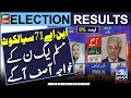 Na71 sialkot pmln kay khwaja asif agay