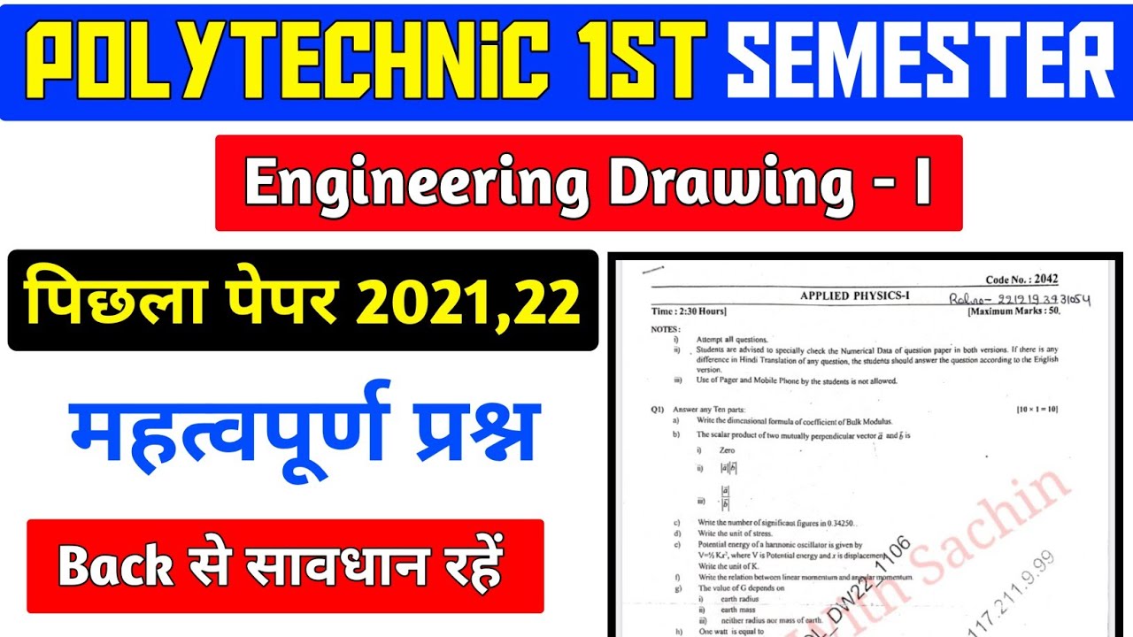 Engineering Drawing - I Previous year Paper || Polytechnic 1st semester ...