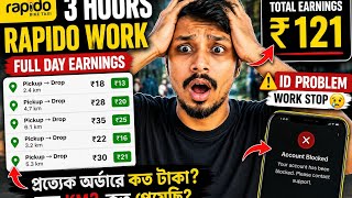 Rapido Reality in Kolkata 😱 | 3 Hours Work = ₹121 Only! | ID Problem 😭