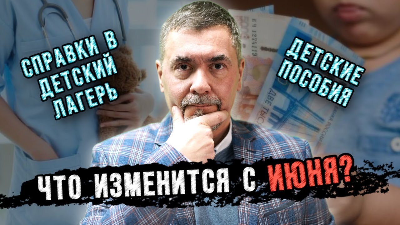 Пособия на детей, юридическая помощь и лекарства. Что изменится в ...