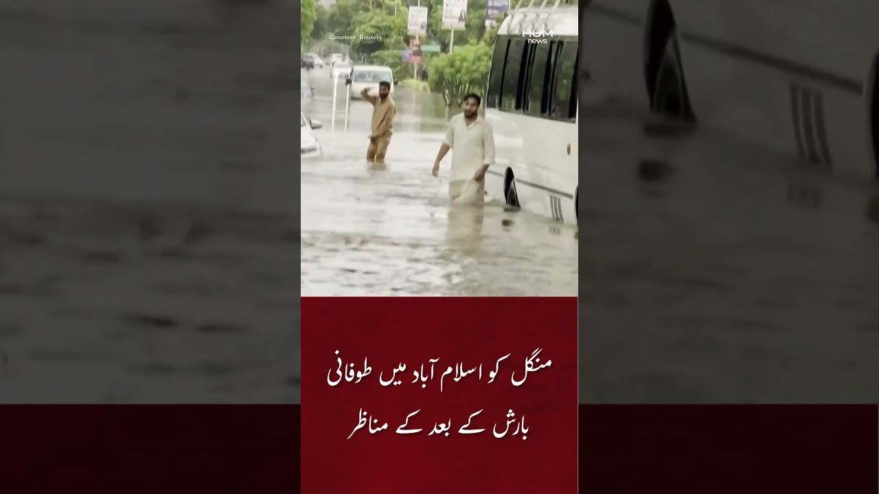 Watch Scenes of Stormy Rain in Islamabad | Heavy Downpour Hits the Capital | Hum News