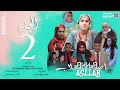        2021  film asllab parti 2