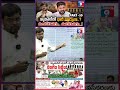 Revanth Reddy Planning Major Cabinet Changes? 👀PART-10|| క్యాబినెట్ పునర్ వ్యవస్తీకరణకు రంగం సిద్ధం!