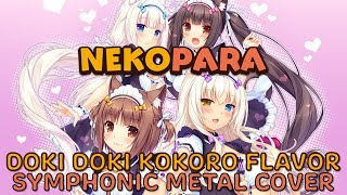 NEKOPARA Vol. 2 Theme - Doki Doki kokoro Flavor (ドキドキ☆ココロ☆フレーバー) - Symphonic Metal Cover!