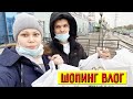 Шопинг влог / Покупки одежды и обуви на зиму 2021 / shopping vlog / Ostin / Belwest / H&M