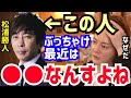 【三崎優太】松浦会長がライブ配信を全然やってない件について。最近彼●●なんじゃないですかね。青汁王子がavex会長の松浦勝人について語る【切り抜き/青汁王子/うだうだ系YouTuber/Max松浦】