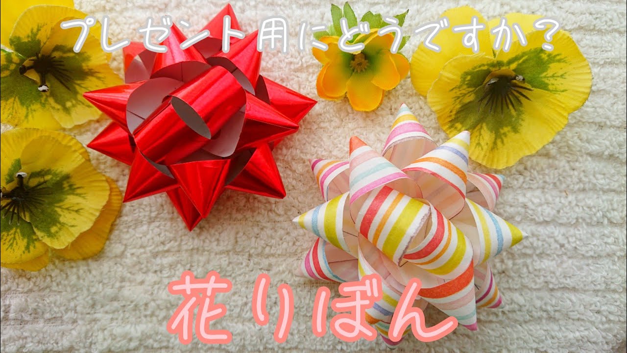 折り紙origami 4 花リボン 不器用男の折り紙 Dkちゃんねる 折り紙モンスター