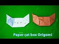 কাগজ দিয়ে কিভাবে বিড়াল বক্স তৈরি করবেন - Instruction For how to make cat box | Arman Craft