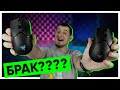 ПОПАЛАСЬ БРАКОВАННАЯ Razer Viper Mini...