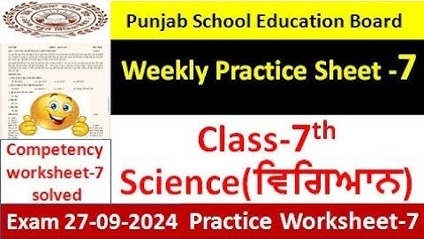 pseb competency based paper class 7th science worksheet 7 test 2024 7th class science weekly sheet 7