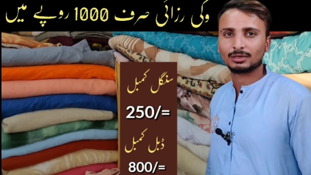 Razai Wholesale Market In Pakistan Cheapest Blankets In Karachi Laat razai-wholesale-market-in-pakistan-cheapest-blankets-in-karachi-laat