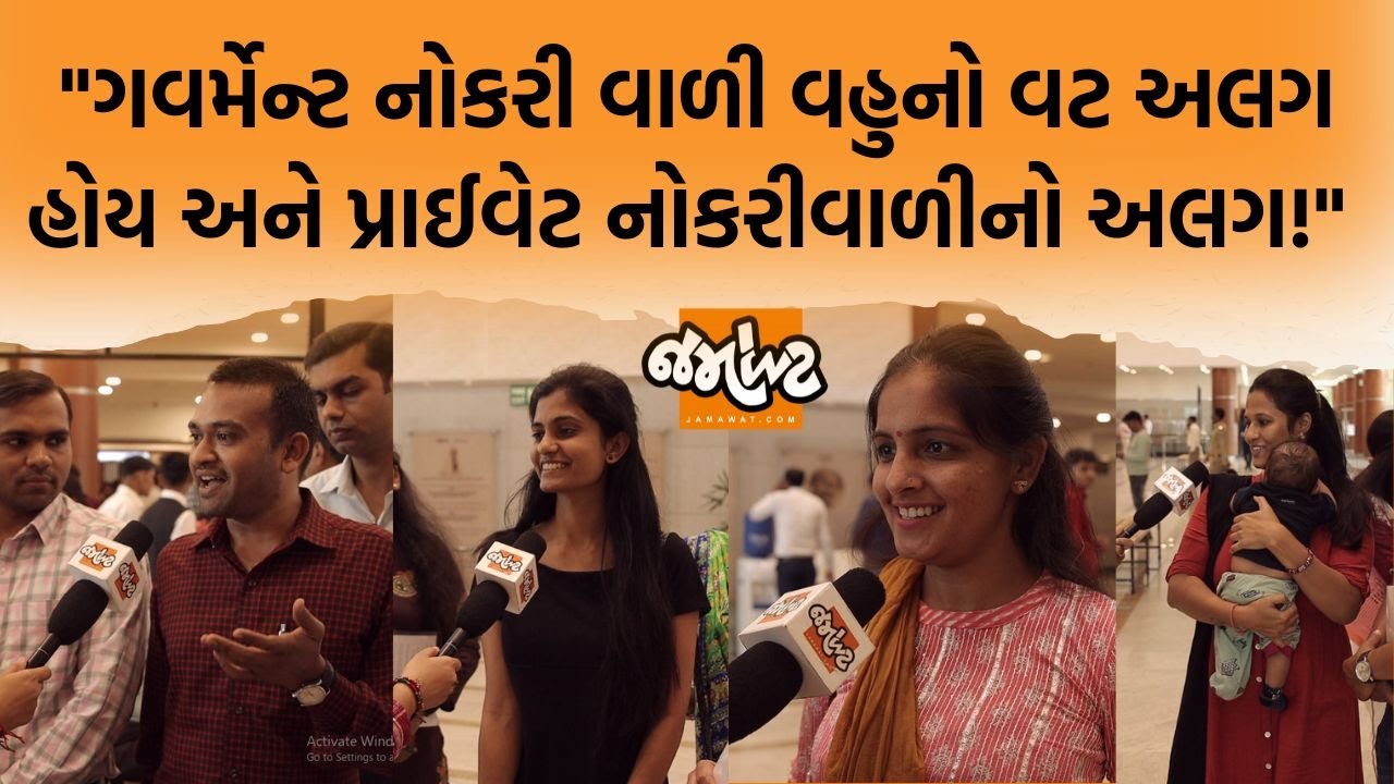 Bin Sachivalay પરીક્ષામાં પાસ થયેલા વિદ્યાર્થીઓના સંઘર્ષની કહાની અમે સાંભળી આવ્યા! | Gandhinagar