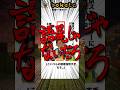boketeナイスボケ3選50 #bokete #shorts #マイクラ #vtuber #面白い #コント #ツッコミ