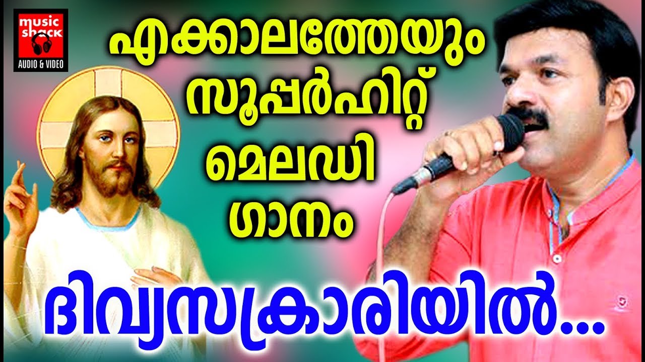 Dhivyasakrariyil   Christian Devotional Songs Malayalam 2019   Hits Of Wilson Piravom