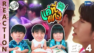 (ENG SUB) [REACTION] แค่ที่แกง Only Boo! | EP.4 | IPOND TV