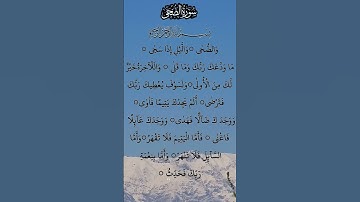 SURAH AL DUHA سورة الضحى #egzonibrahimi #adduha #quran #surahalduha