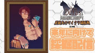 【Minecraft】来年の運を蓄えよう　つまりはダイヤだ【にじさんじ鯖】