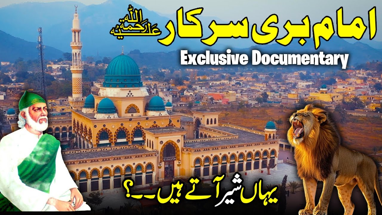 Imam Bari Sarkar | Legacy of Imam Bari Shrine Islamabad | Exclusive Documentary | Discover Pakistan