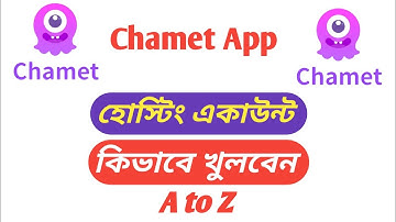 Chamet নতুন হোস্ট আইডি কিভাবে খুলবেন | Chamet Host ID Create Full Tutorial | #chametapp #chamet host