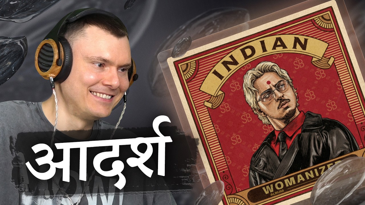 SQWOZ BAB — INDIAN | Разбор трека