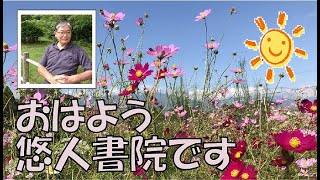 「老害について／成田悠輔氏の高齢者集団自決発言には反対だが、これを無視してはならない理由」