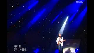 Yi Sung-yol - Soar, 이승열 - 비상, Music Camp 20050604